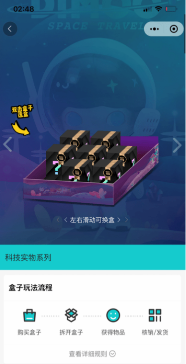 微信小程序盲盒系统源码 PHP+微信支付集成