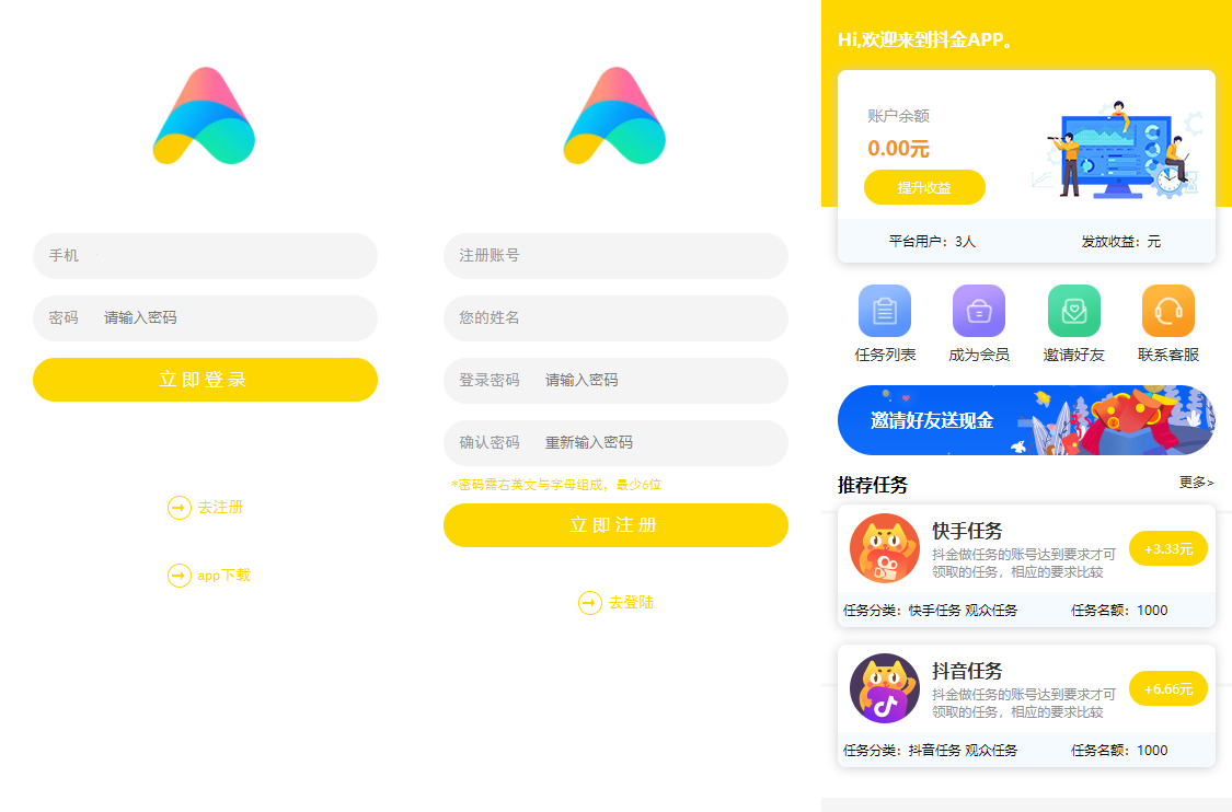 众人帮蚂蚁帮任务系统优化版源码