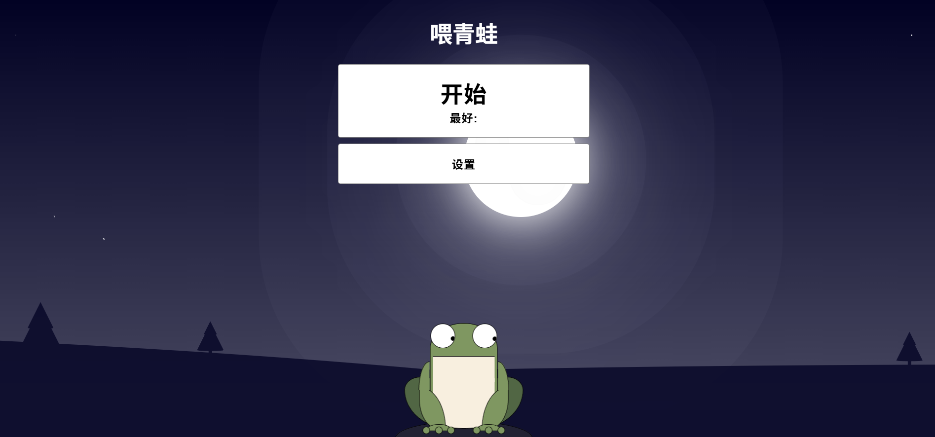 HTML5青蛙吃蚊子小游戏源码 自适应移动端