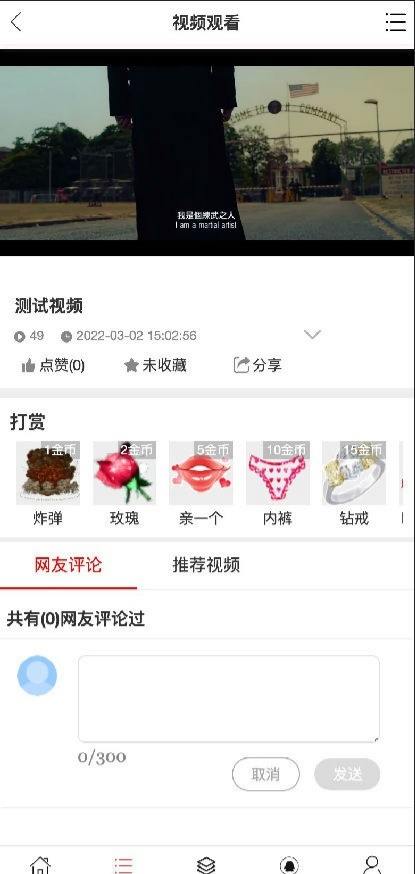 YMYS009开源视频点播系统 PHP源码 VIP付费打赏功能