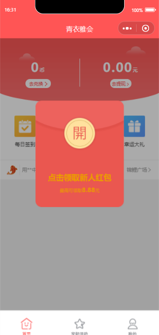 宜品优享营销抽奖小程序源码PHP开发