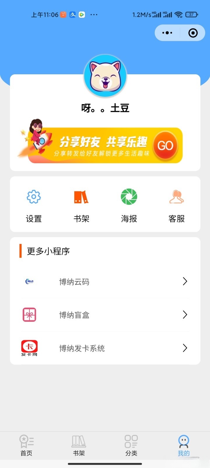 热门微信小说小程序PHP源码