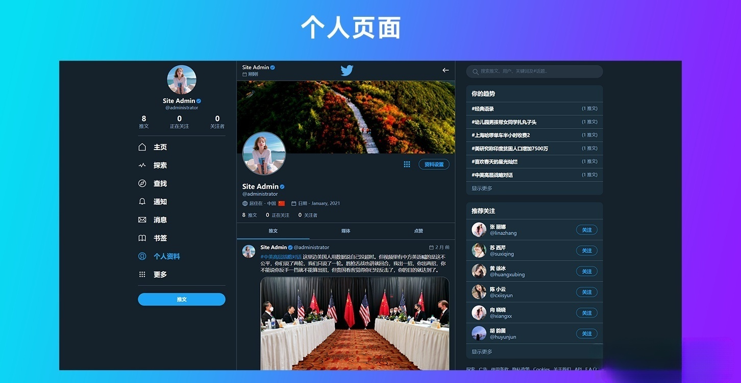 脉聊开源PHP社交网络源码 Twitter风格微博系统