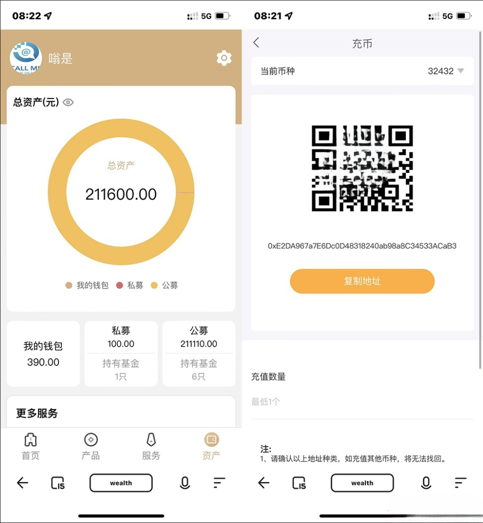 PHP投资理财股票基金源码 公募私募双支持系统
