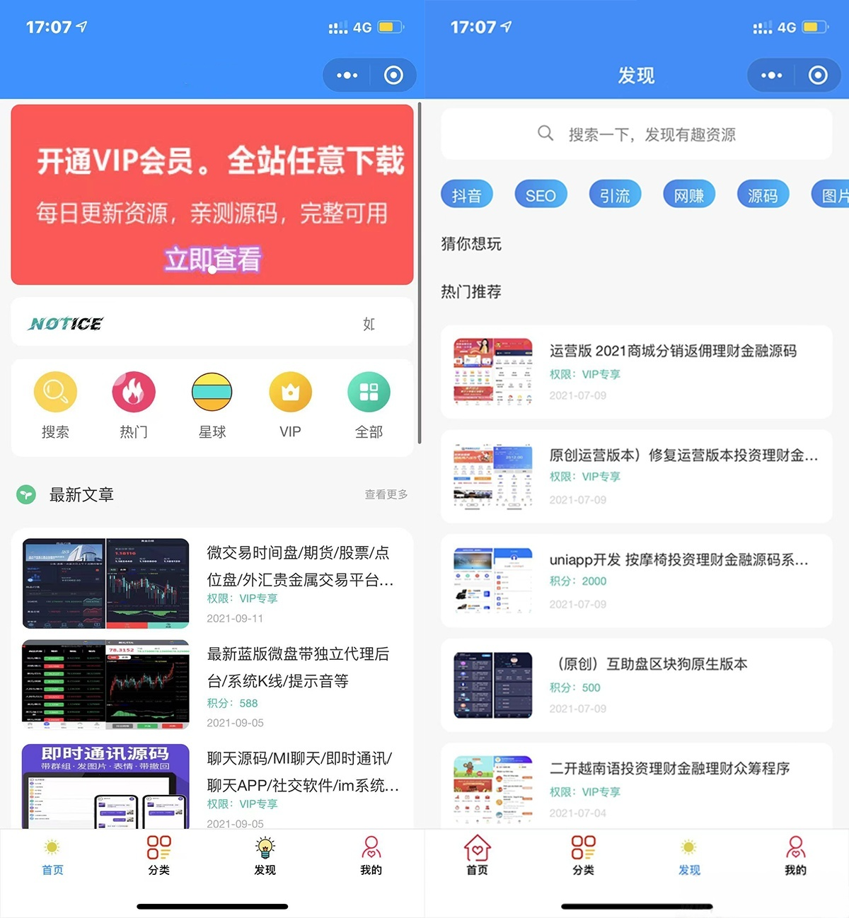 PHP知识付费变现小程序源码 独立后台优化登录接口