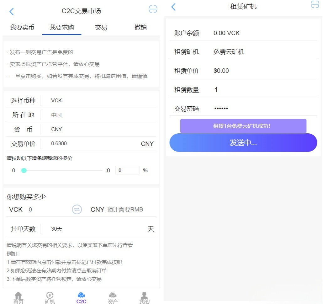 PHP开发 区块链数字货币矿机源码 UI二次优化版 图片