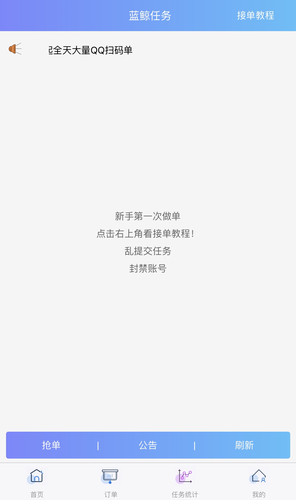 QQ悬赏接单任务平台PHP源码 ThinkPHP开发