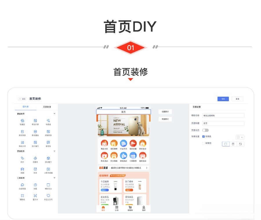 CRMEB 全渠道多端商城 PHP 商城系统源码