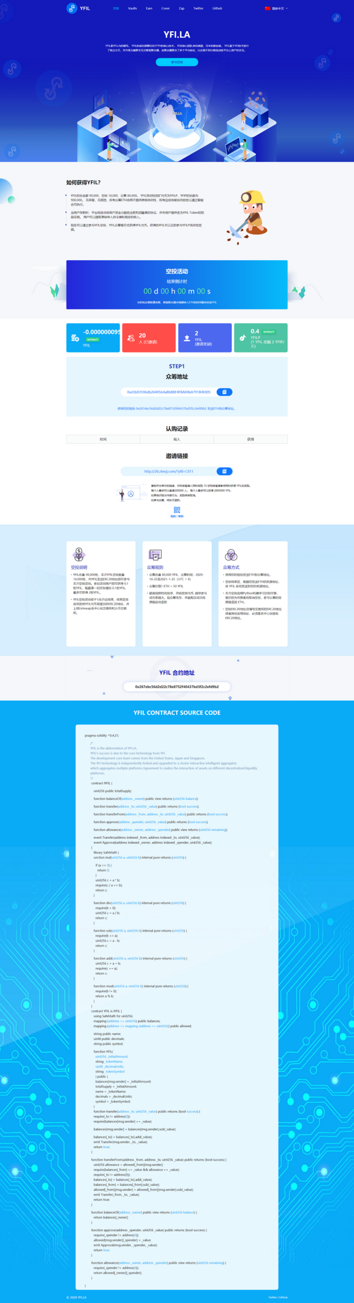YFIM空投网站源码 区块链空投系统 挖矿空投官网
