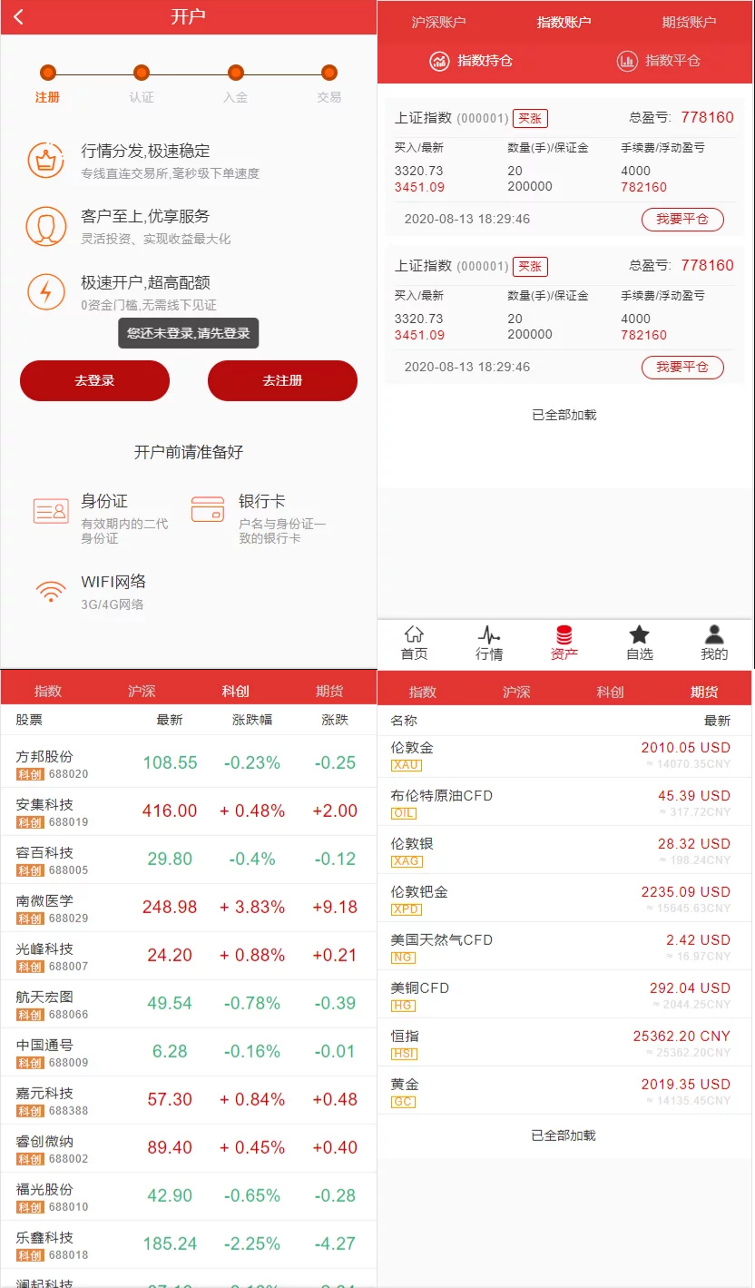 富汇交易所V3.0 区块链证券期货交易系统源码 Vue+PHP