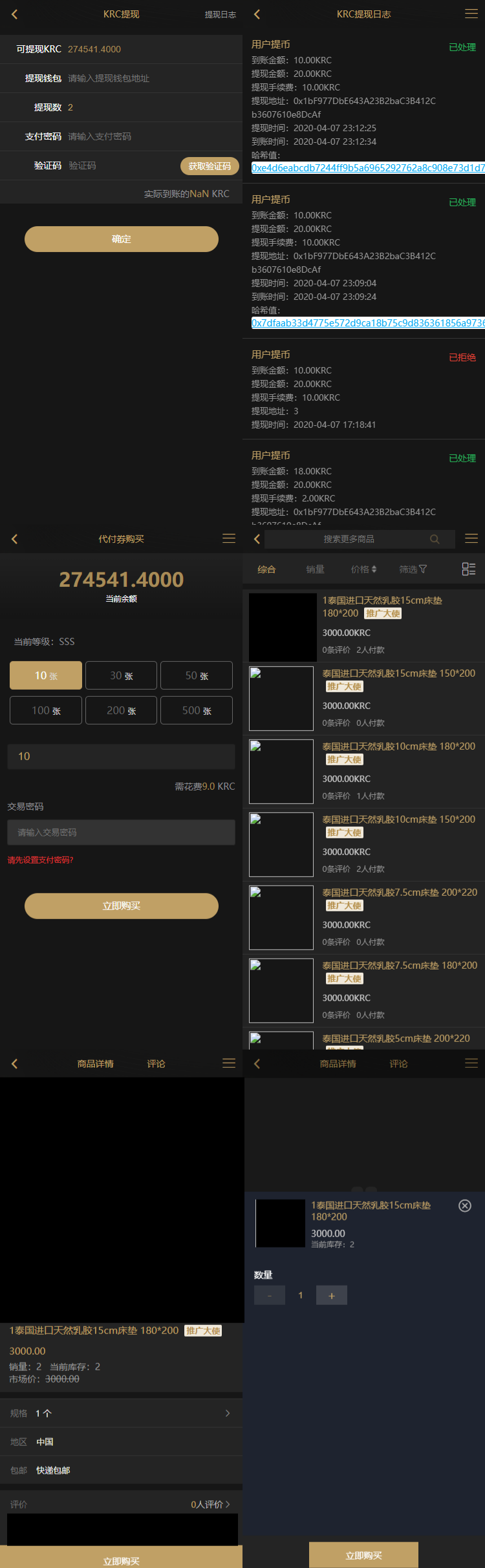 KRC跨境电商拍卖竞拍加密货币支付PHP源码