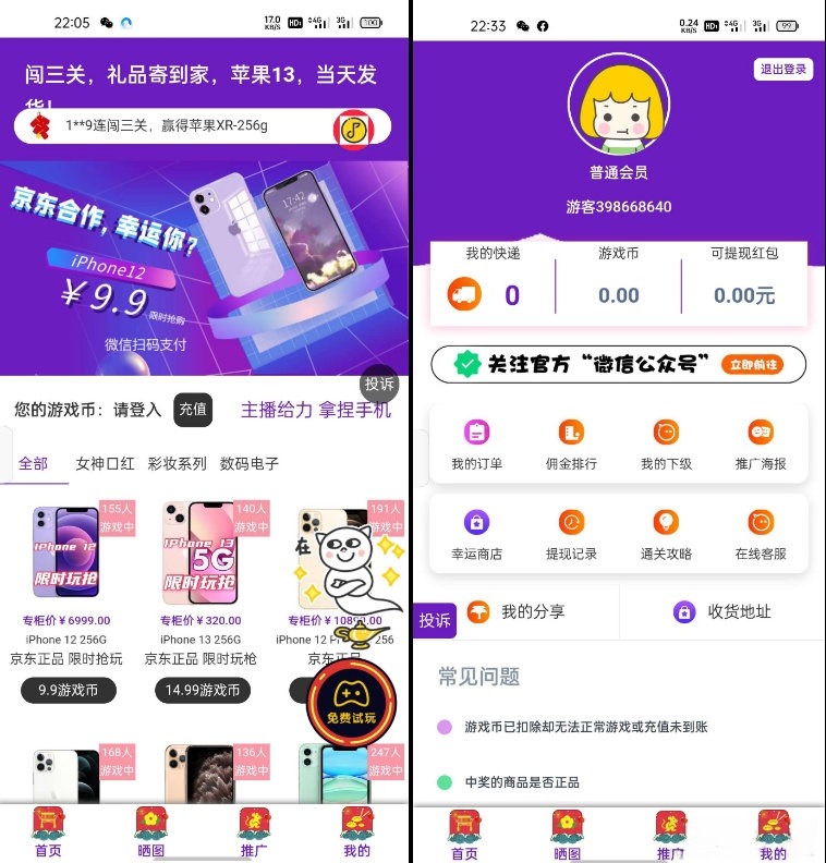 口红机系统源码PHP版 自定义支付接口灵活集成