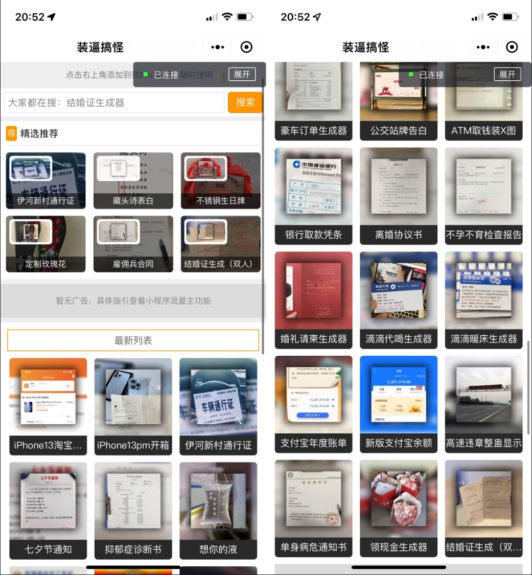 丰富UI创意展示微信小程序源码 多模板+流量主模式