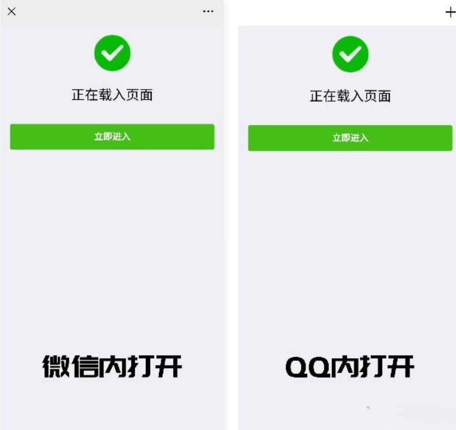 PHP开发微信QQ防封直连系统源码