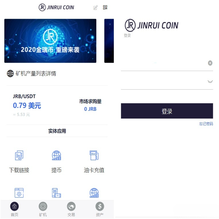 金瑞币云矿机系统区块链算力挖矿源码 PHP开发