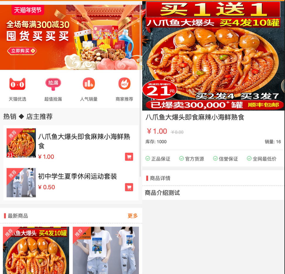 H5手机微商城源码 简约轻量版 对接Z支付个人免签接口 搭建教程