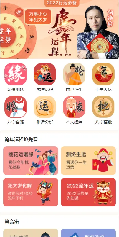 逗号联盟付费测算系统PHP源码支付接口集成