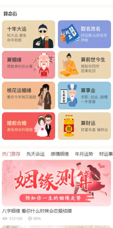 逗号联盟付费测算系统PHP源码支付接口集成 图片