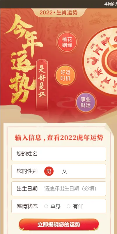 逗号联盟付费测算系统PHP源码支付接口集成 图片