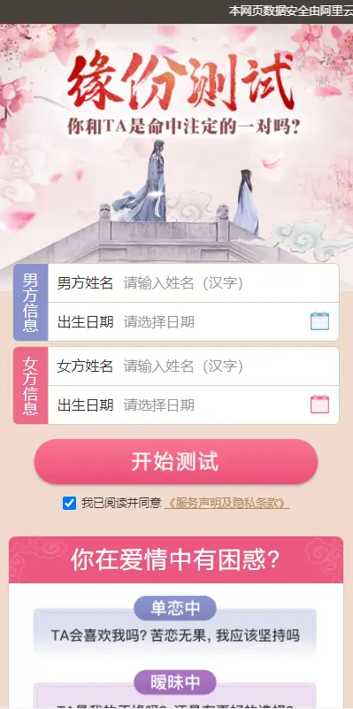 逗号联盟付费测算系统PHP源码支付接口集成 图片