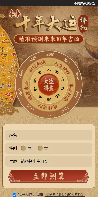 逗号联盟付费测算系统PHP源码支付接口集成 图片