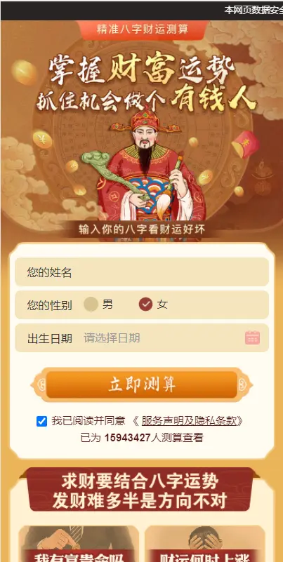 逗号联盟付费测算系统PHP源码支付接口集成 图片