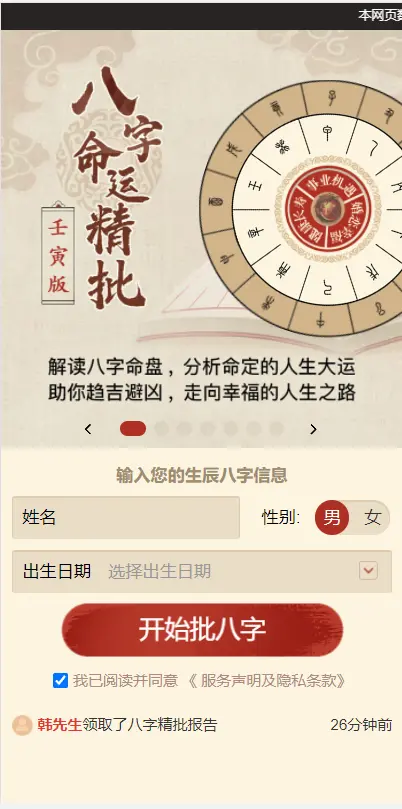 逗号联盟付费测算系统PHP源码支付接口集成 图片