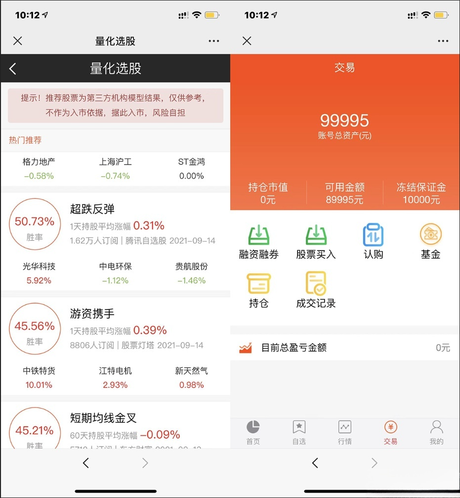 股票基金模拟盘两融配资交易系统PHP源码