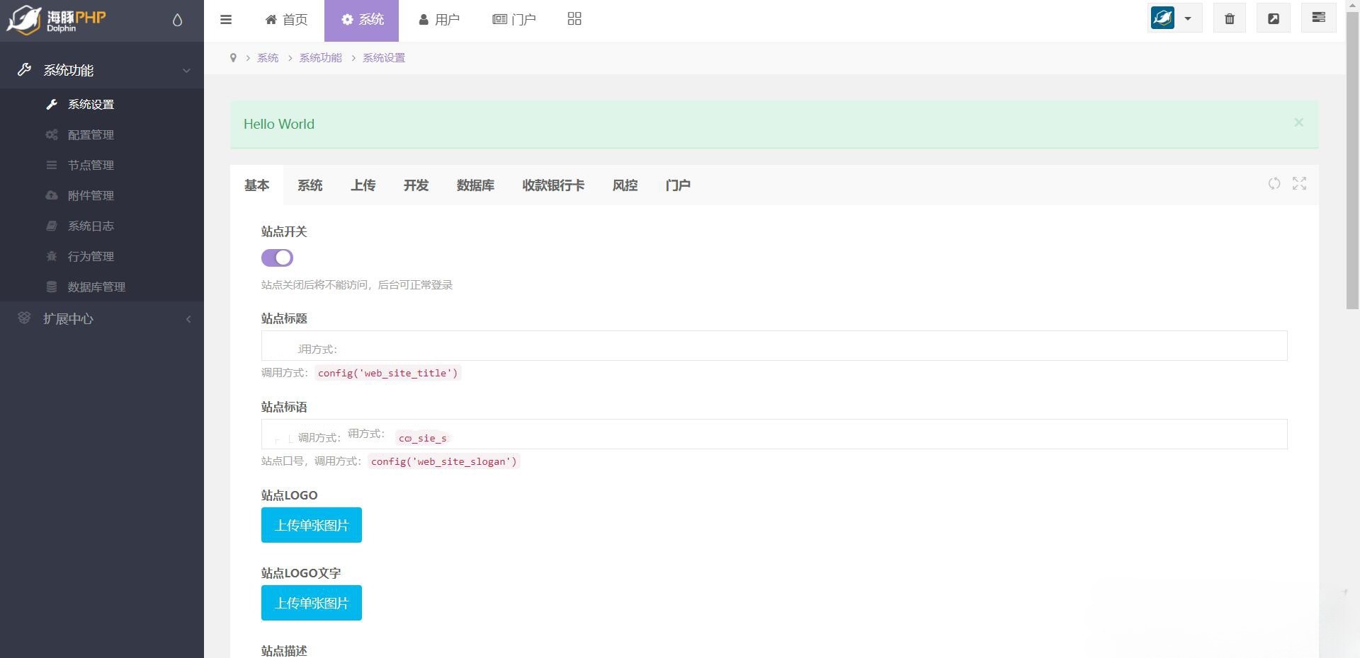 股票基金模拟盘两融配资交易系统PHP源码 图片