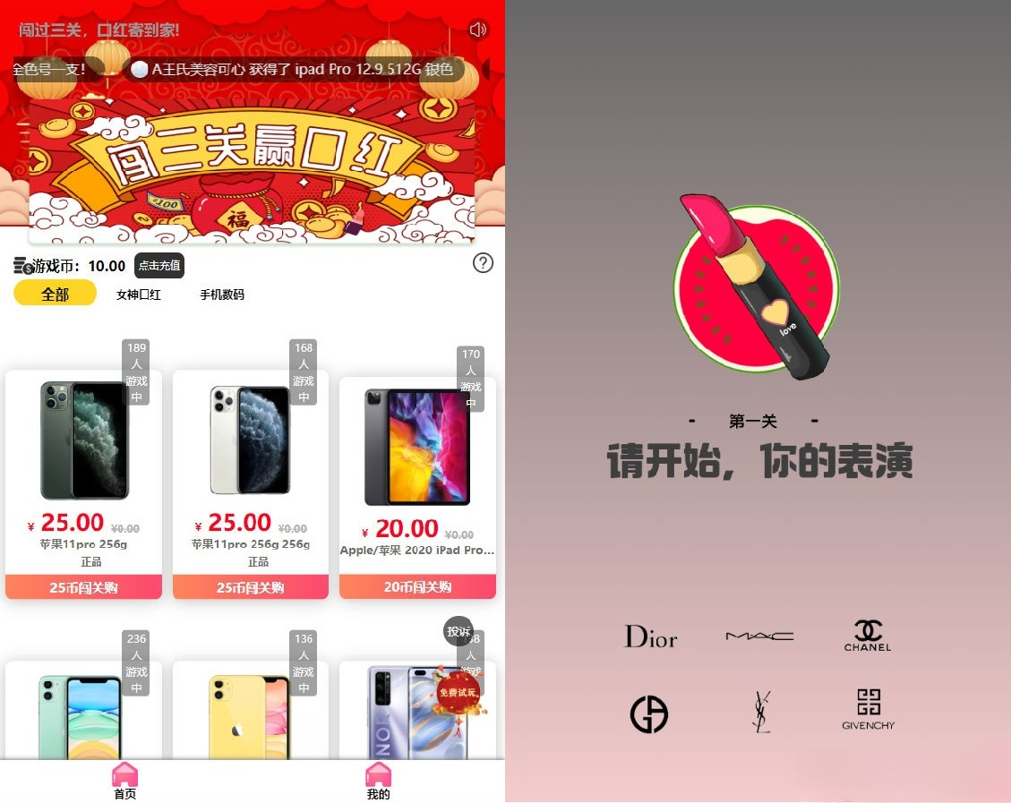 抖音口红机独立版源码 修复版 带视频教程