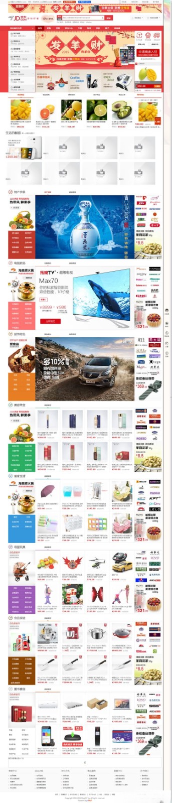 2025版仿京东商城ShopNC源码 多用户开店+商家入驻+移动端适配