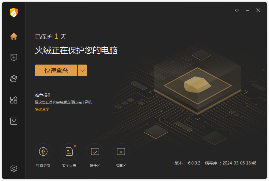 【PC软件】火绒安全软件v6.0.8.0 | 比较好的安全防护软件