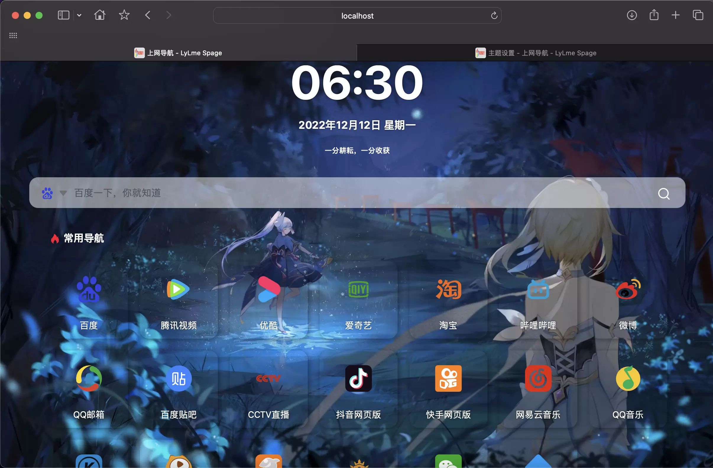 D.Young 5IUX搜索+笔下光年Light Year Admin 网站导航PHP源码