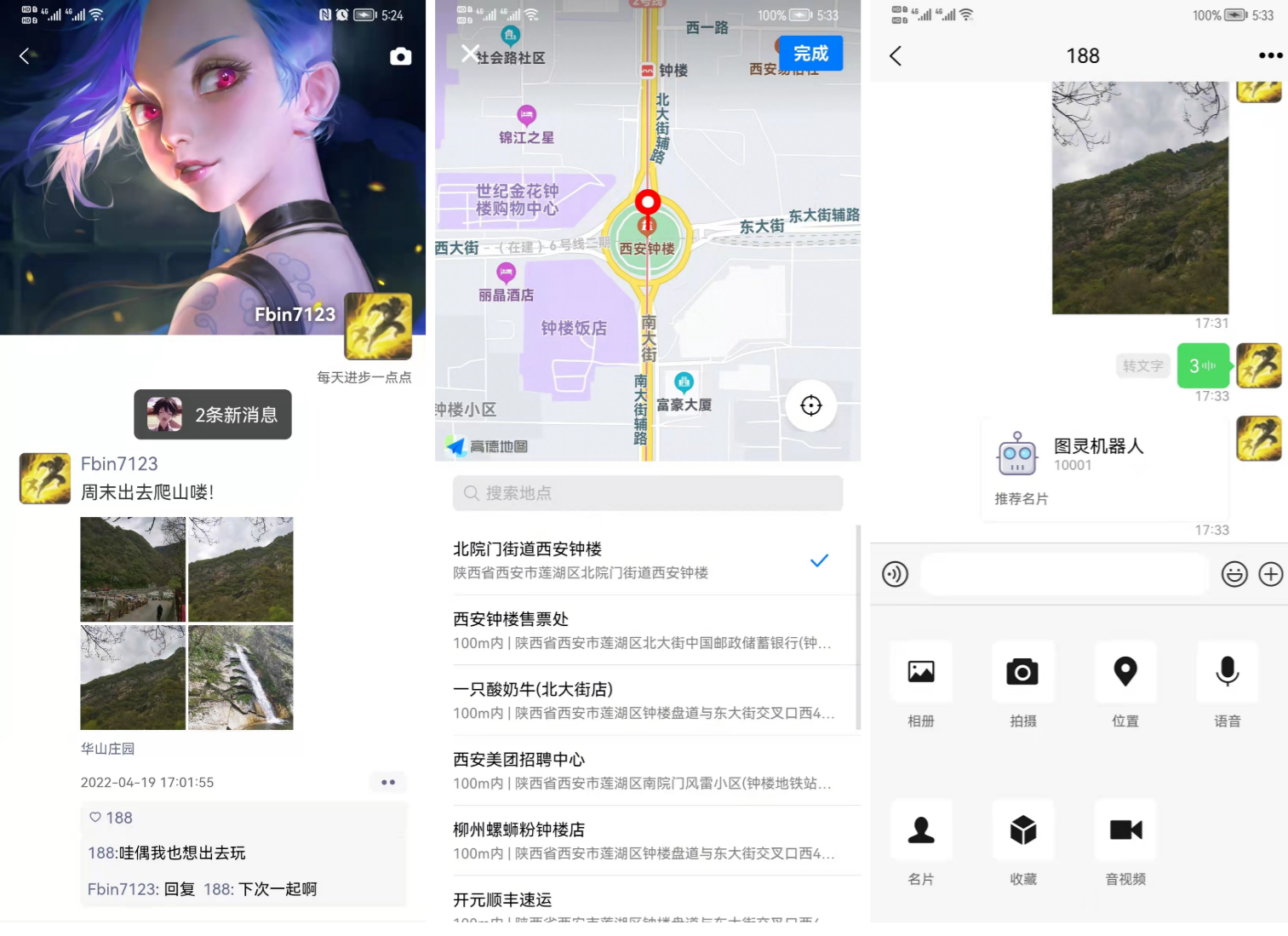 Uniapp+SpringBoot即时通讯APP源码 安卓iOS跨端