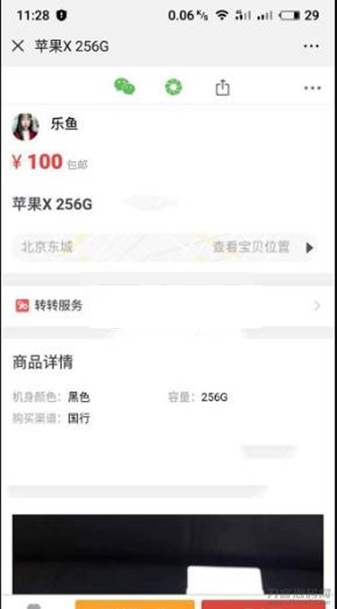 二手交易平台PHP源码 仿58转转闲鱼 独立后台管理
