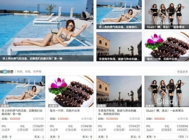 方维众筹系统源码PHP全平台商业版