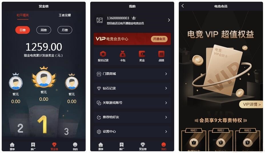 掌趣电竞源码 PHP开发 游戏竞赛平台