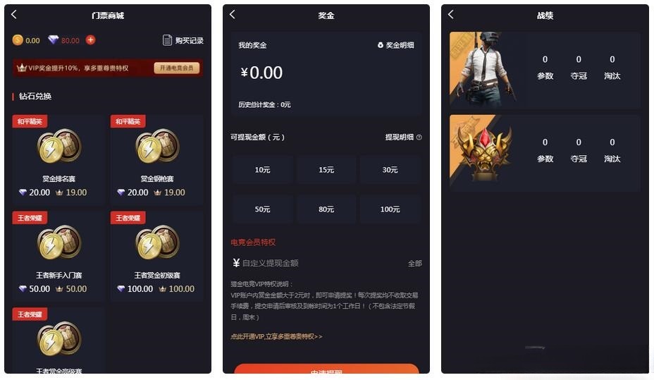 掌趣电竞源码 PHP开发 游戏竞赛平台 图片