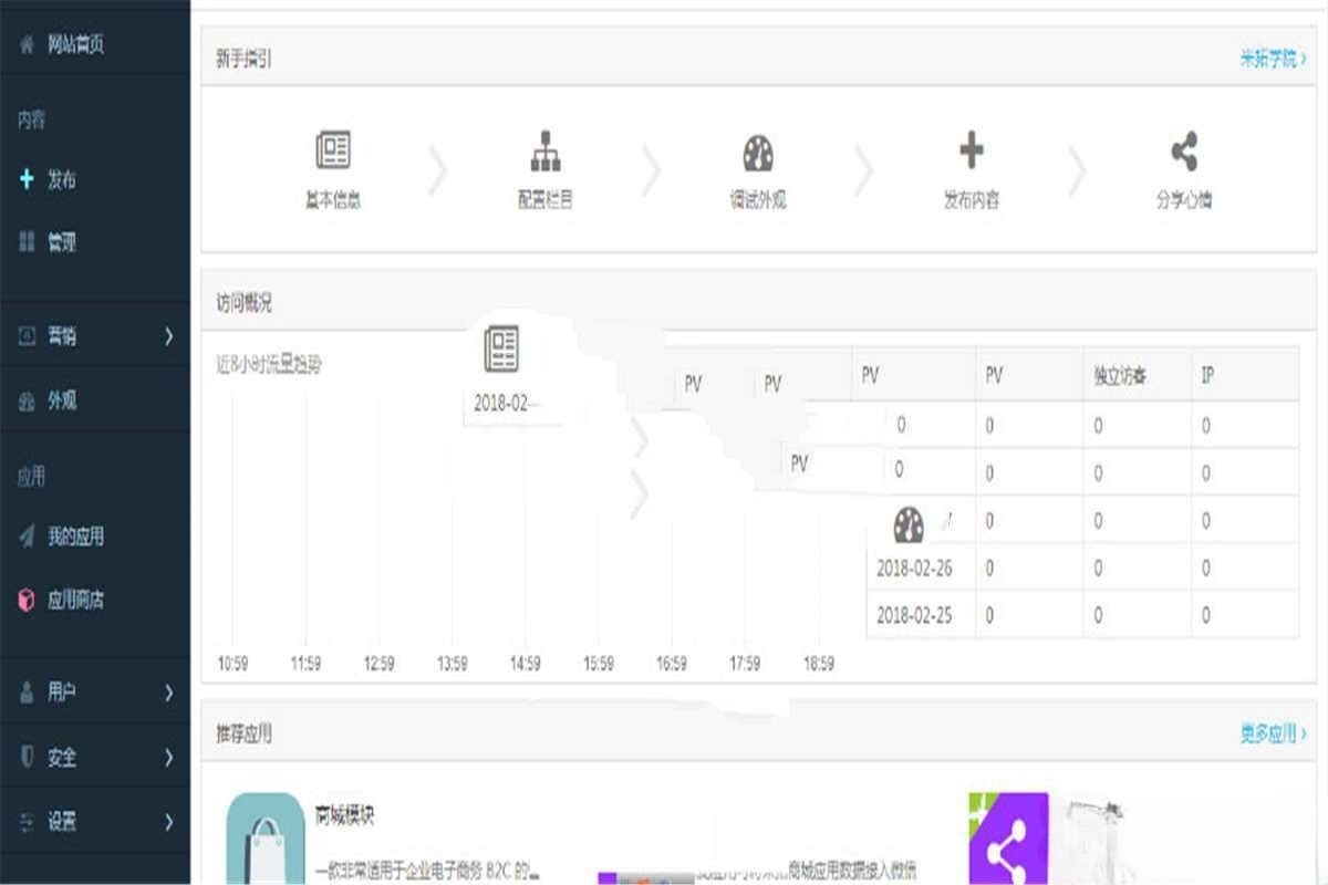 PHP+HTML5自适应微信小程序APP开发公司官网源码 移动端支持