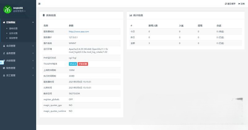 遇见互助金融理财系统 PHP源码 三级分红返利