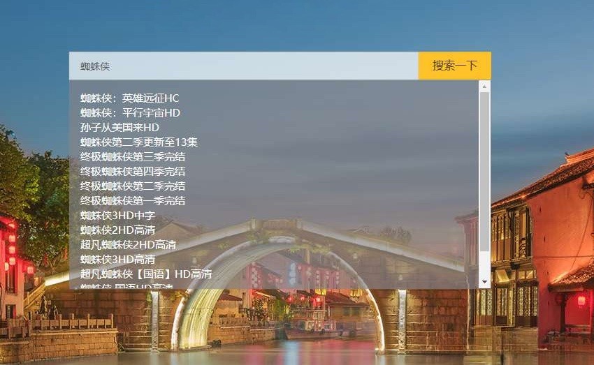 OK影视磁力搜索播放PHP网站源码 支持CMS资源站对接