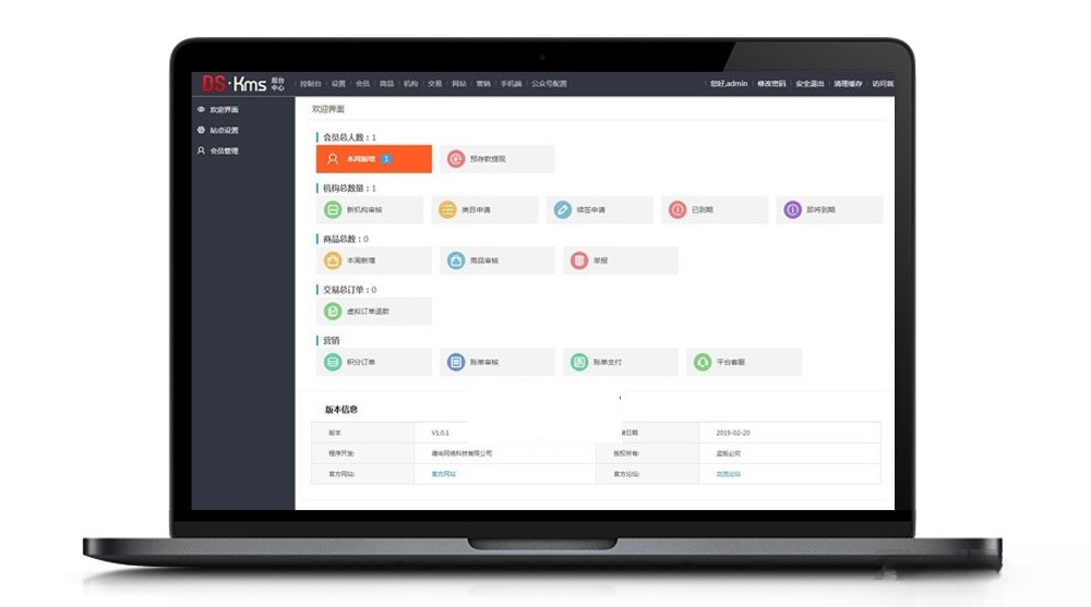 DSKMS开源付费视频课程管理系统 ThinkPHP PHP源码