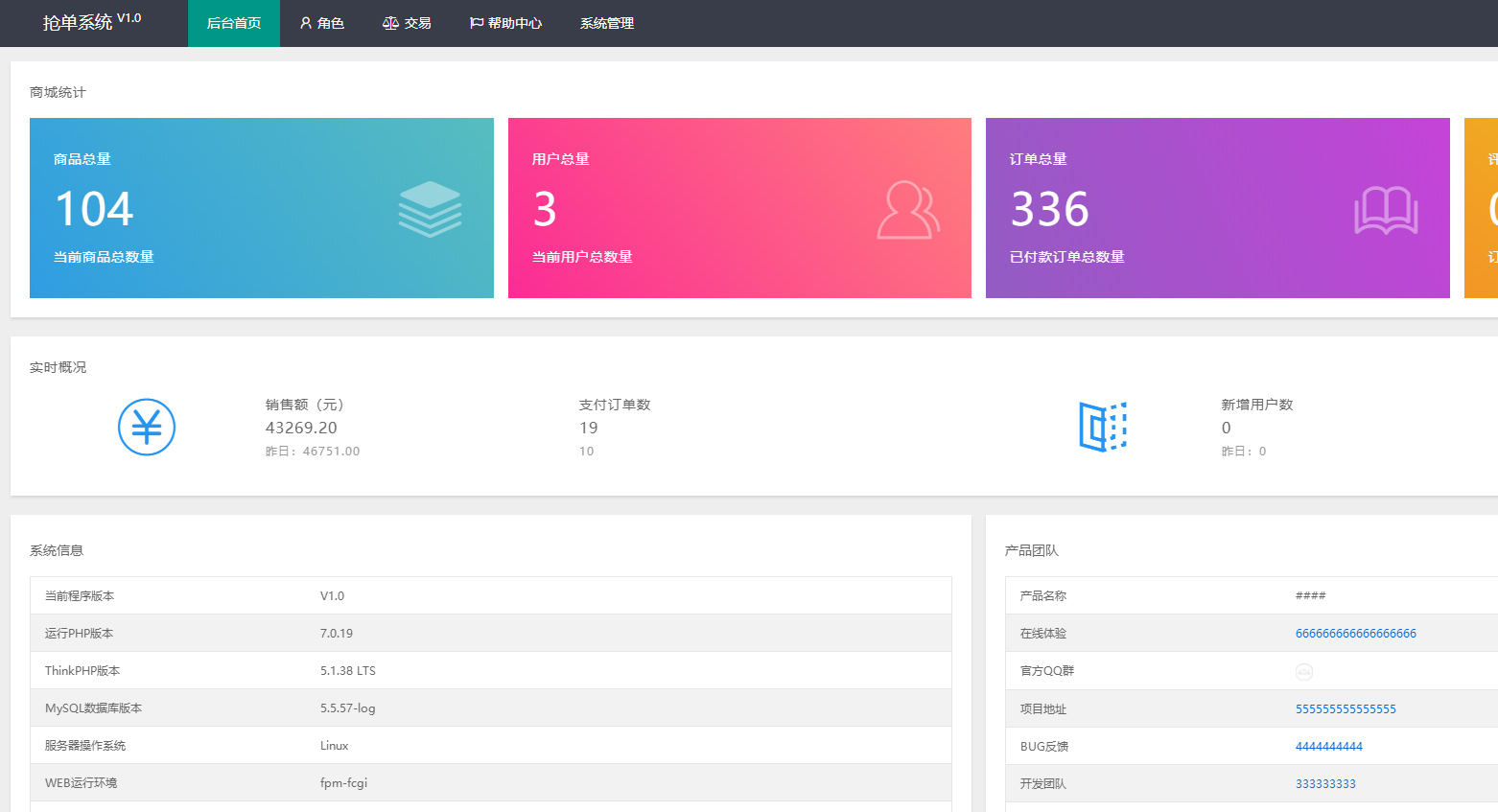 抢单系统PHP源码 区块链自动接单返利资金盘