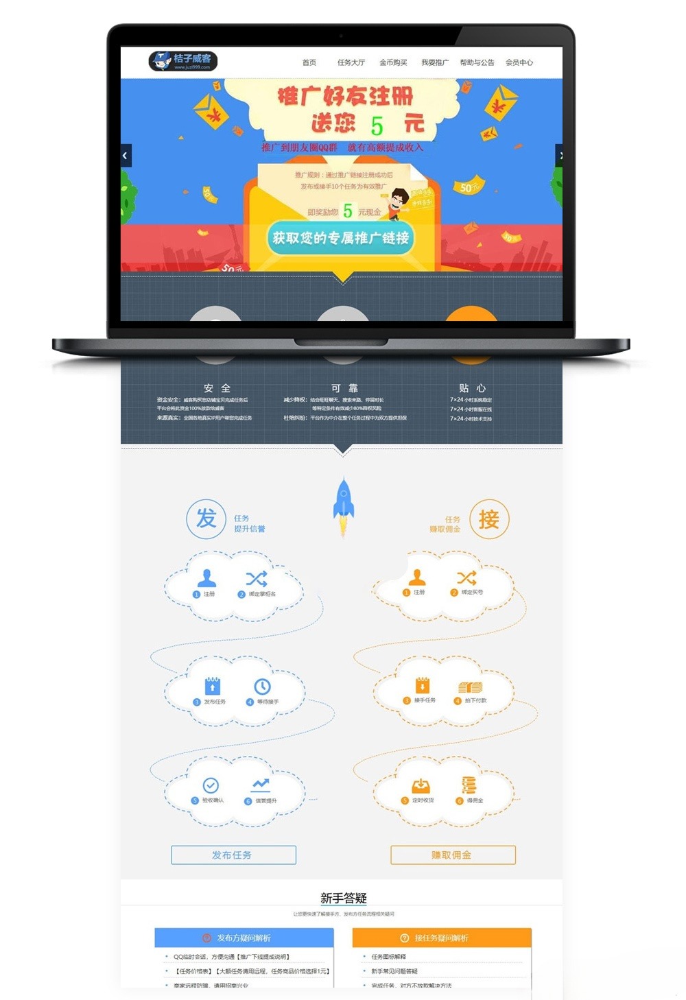 橘子威客PHP威客任务平台源码商业版
