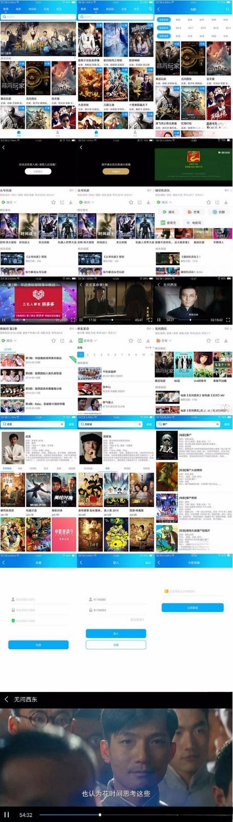 如意影视运营版源码 PHP+HTML5视频站系统完整类库