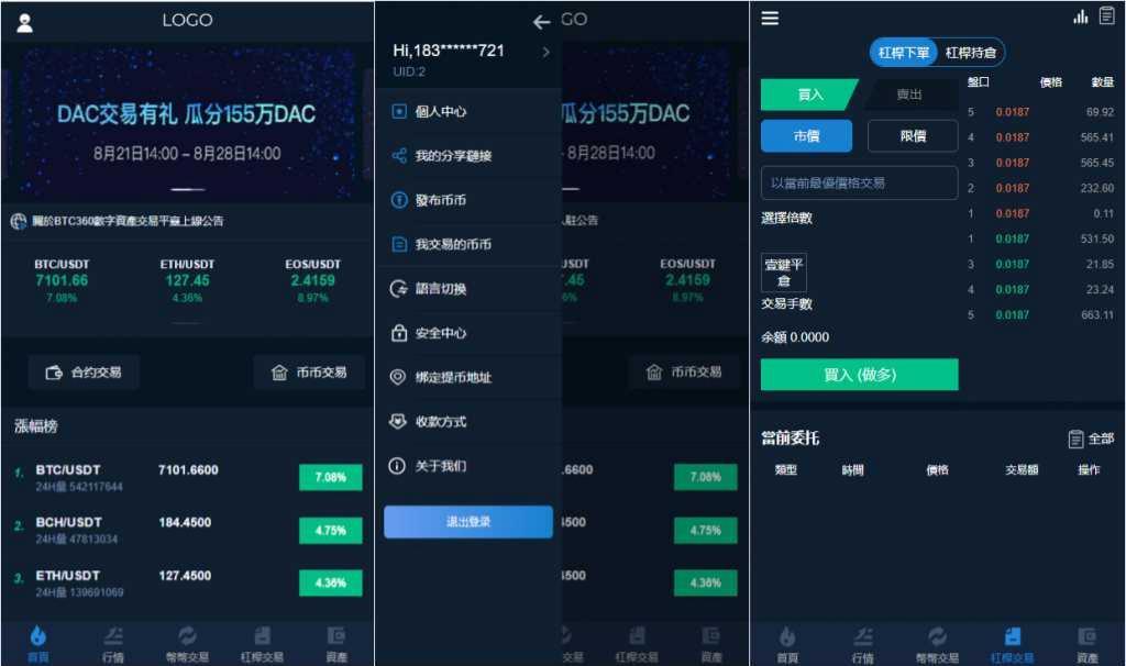数字货币交易所多语言源码 集成币币法币C2C合约完整交易