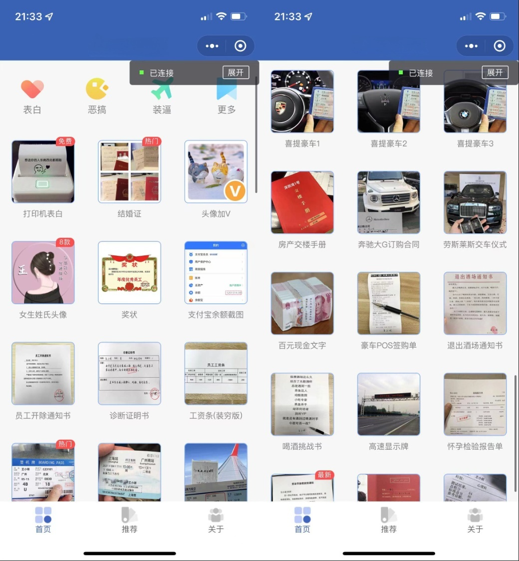 PHP开发恶趣味小程序源码 多流量主广告集成