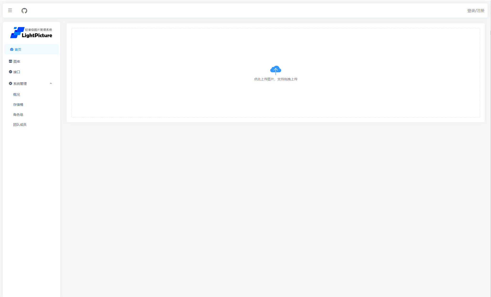 LightPicture图床系统源码 PHP开发多存储支持