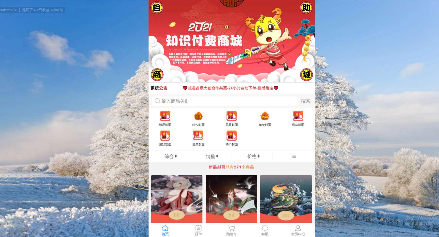 红包封面平台PHP源码 分站系统独立后台