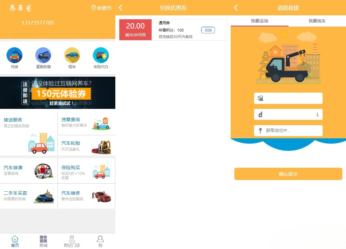 途牛养车平台源码汽车服务O2O系统